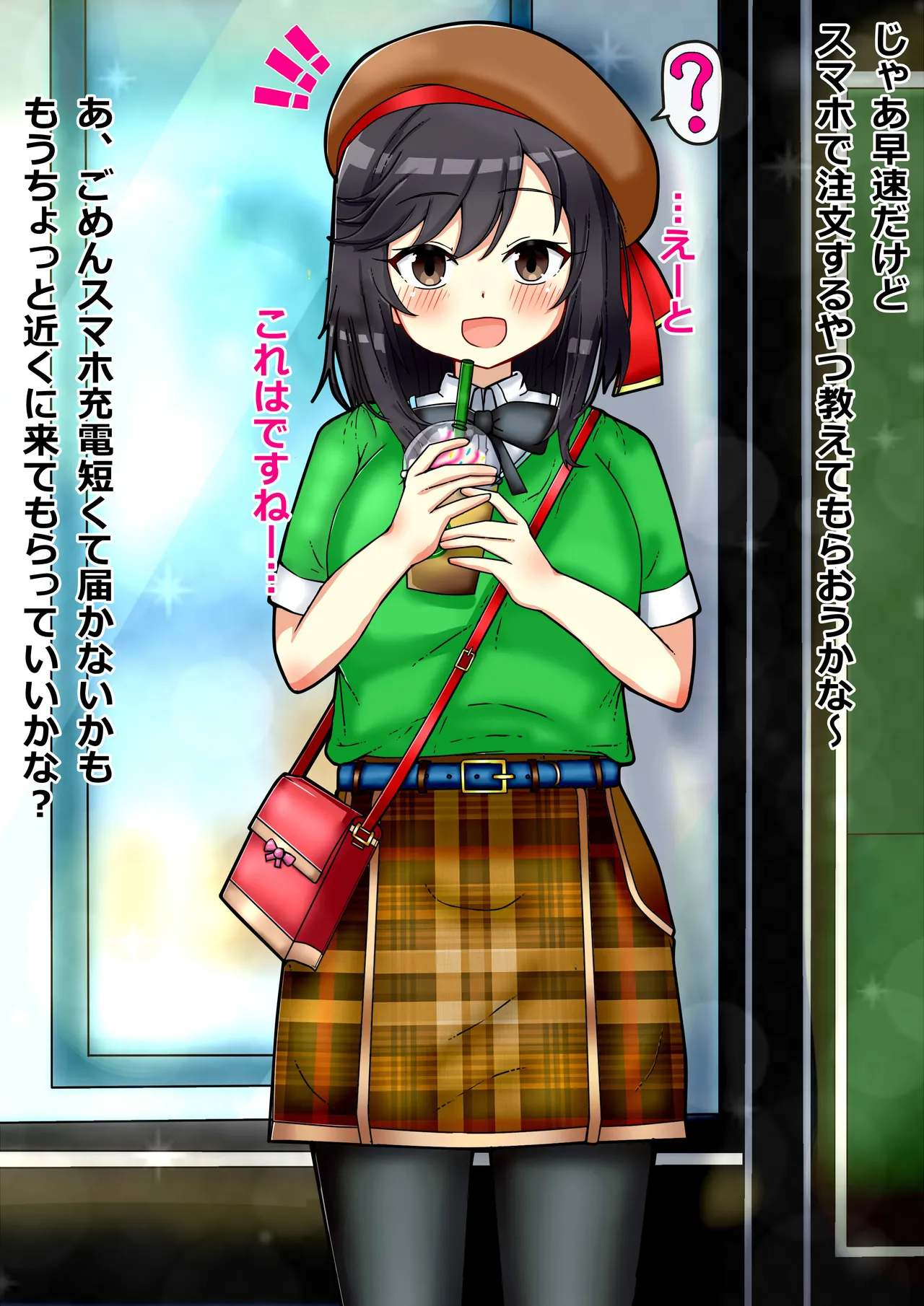 HTRNの人生終わらせる page 7 full