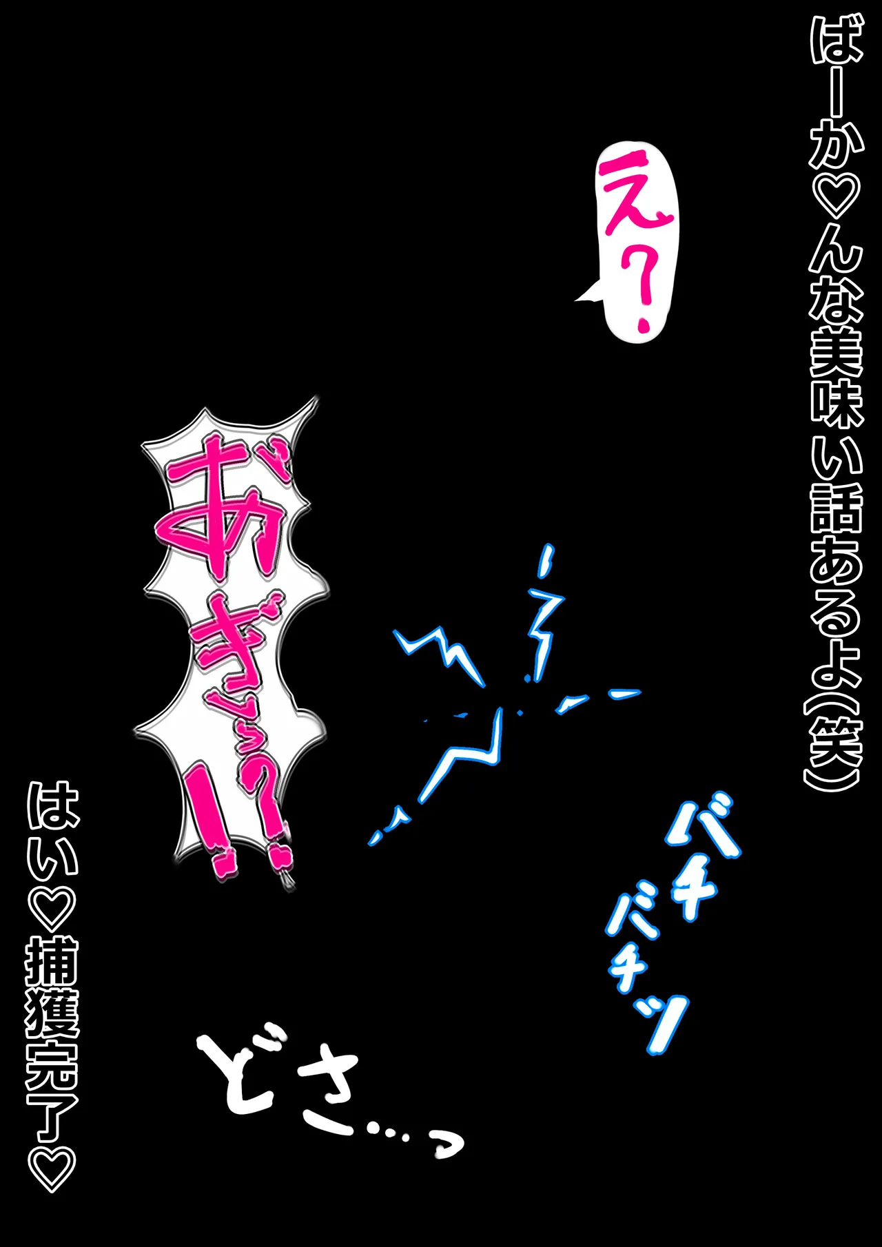 HTRNの人生終わらせる page 8 full