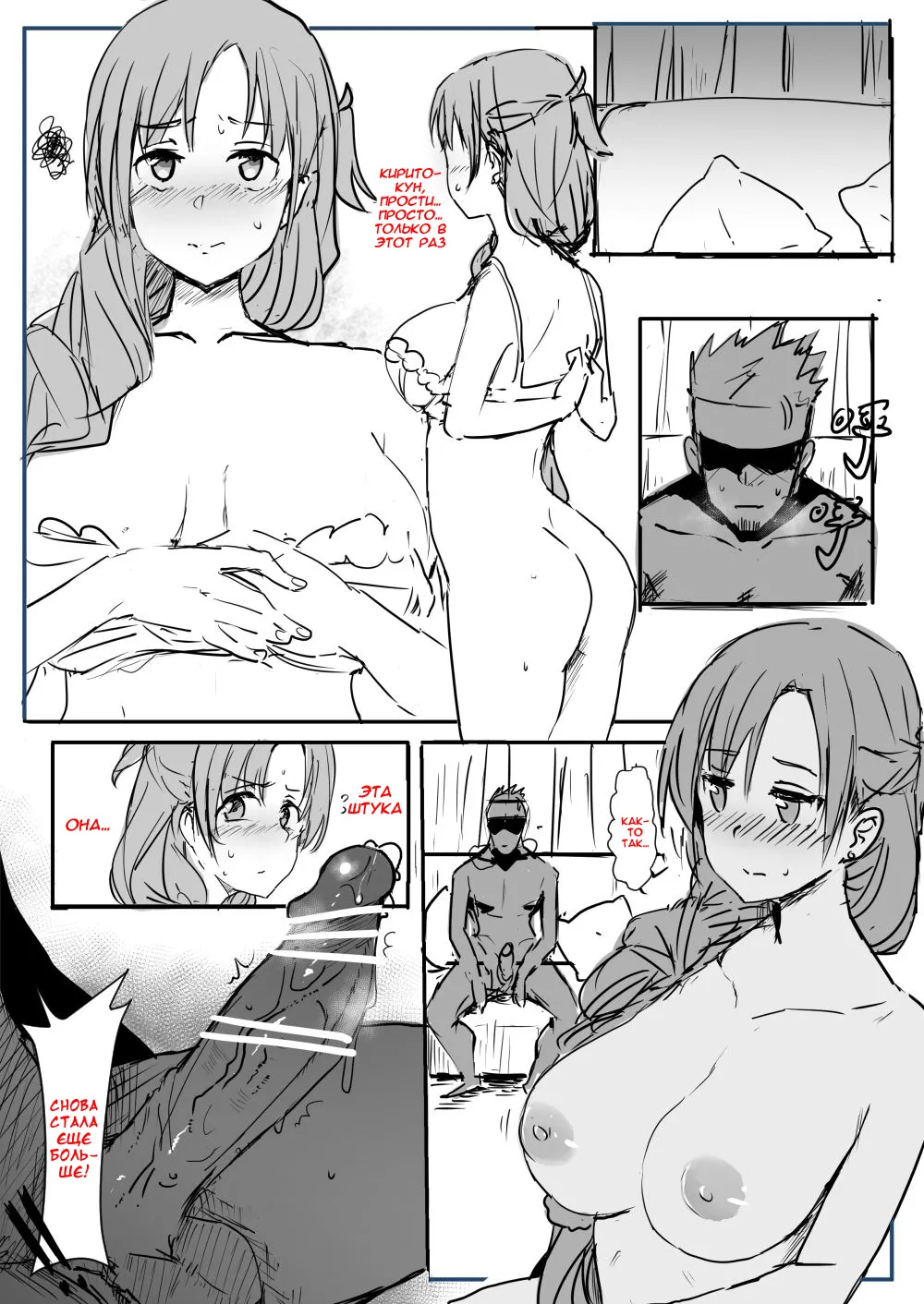 Asuna page 10 full