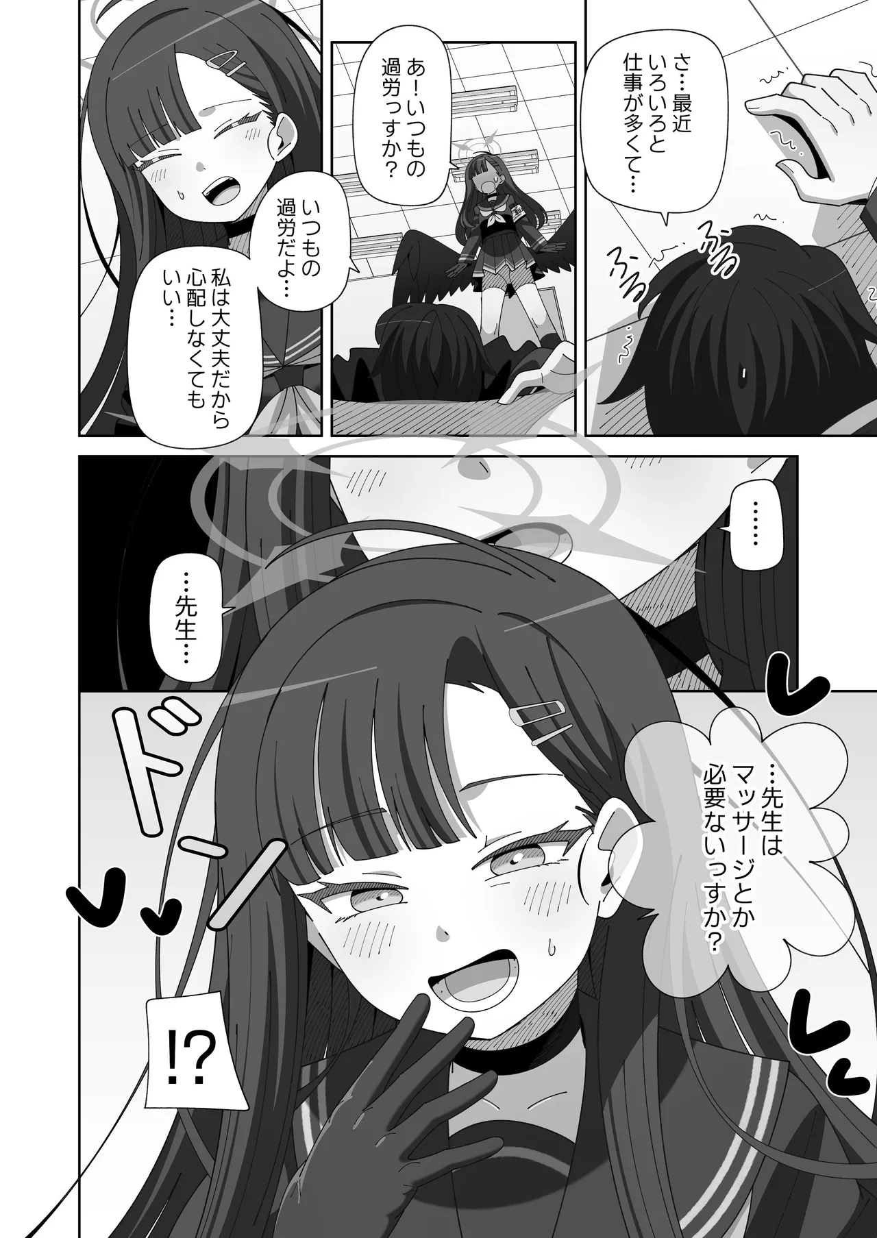 Ichika to Nurunuru Oil Massage page 3 full
