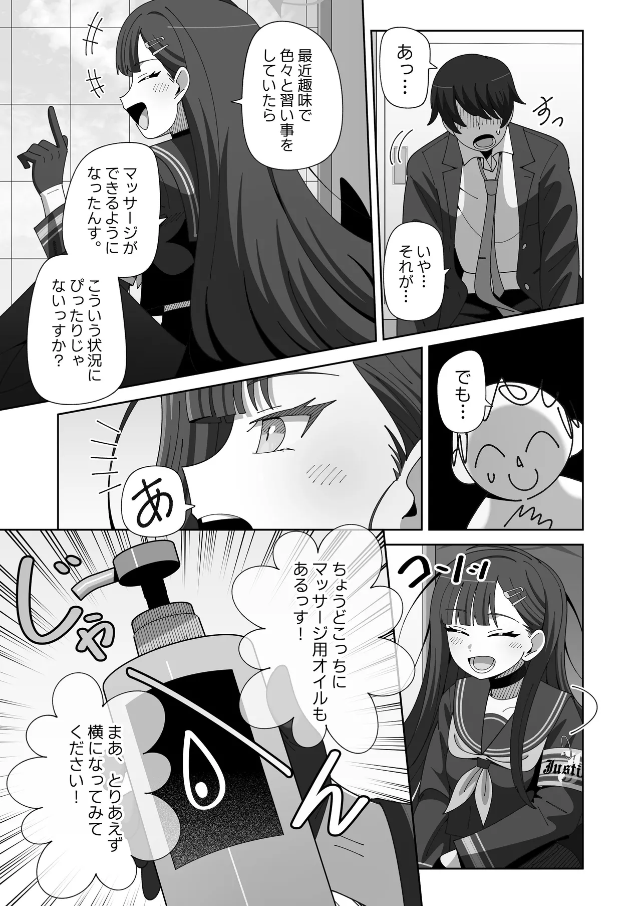 Ichika to Nurunuru Oil Massage page 4 full