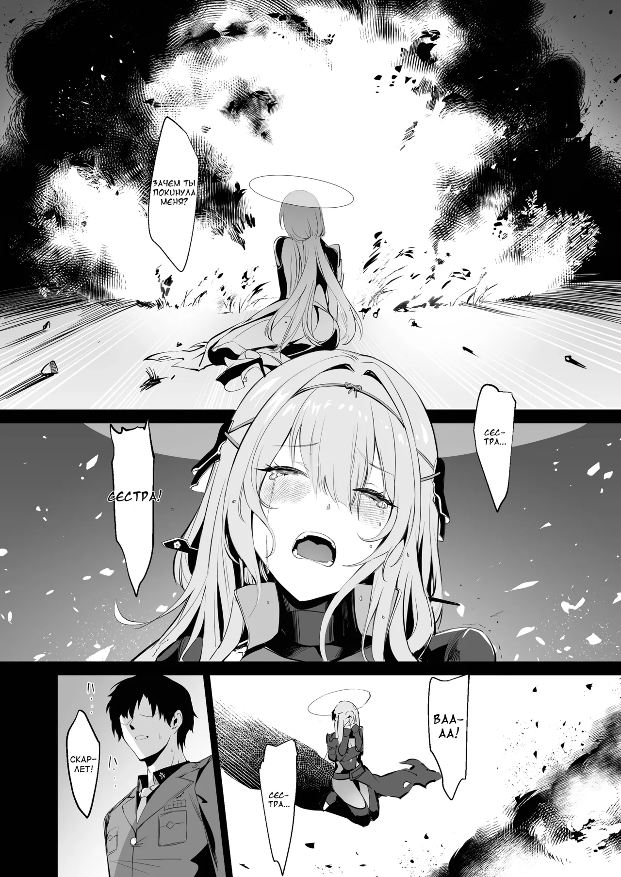 Guren to Mendansuru page 7 full
