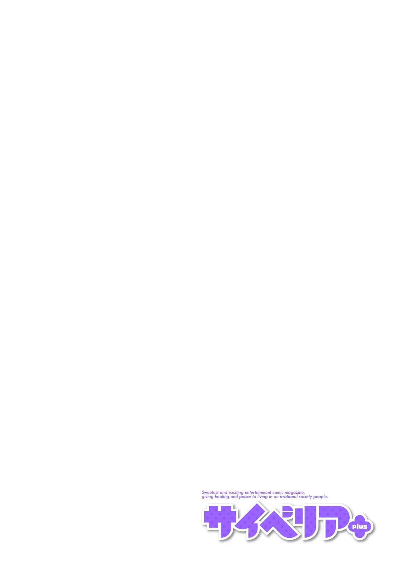 Cyberia Plus Vol. 33 page 2 full