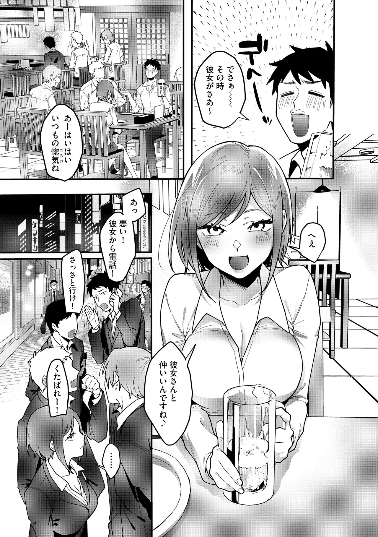 Cyberia Plus Vol. 33 page 7 full