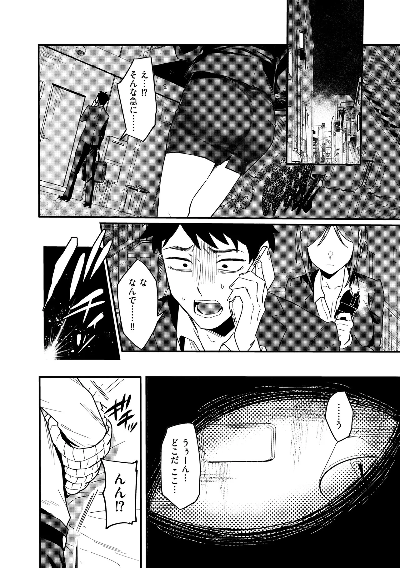 Cyberia Plus Vol. 33 page 8 full