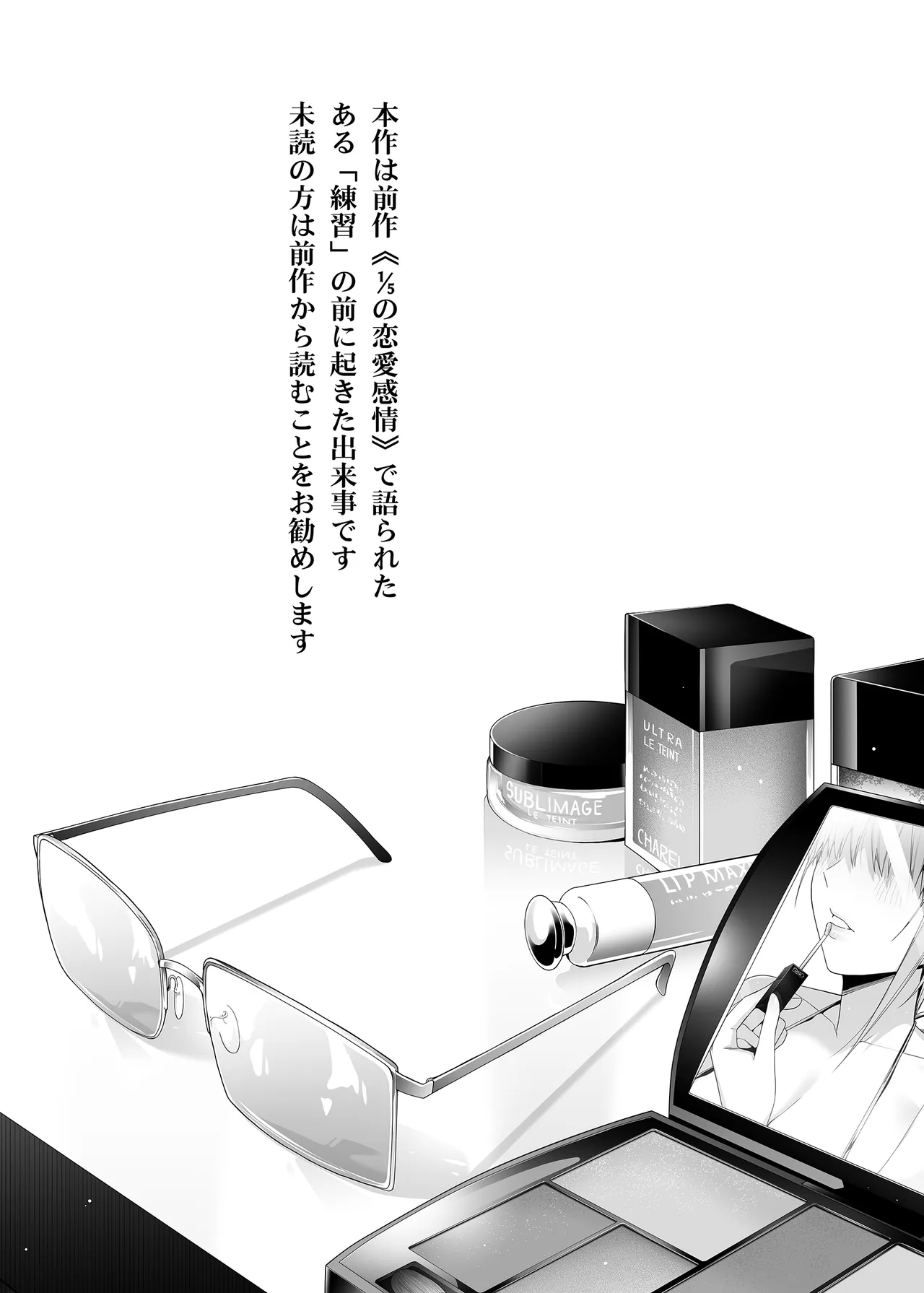 意外の初体験 page 2 full