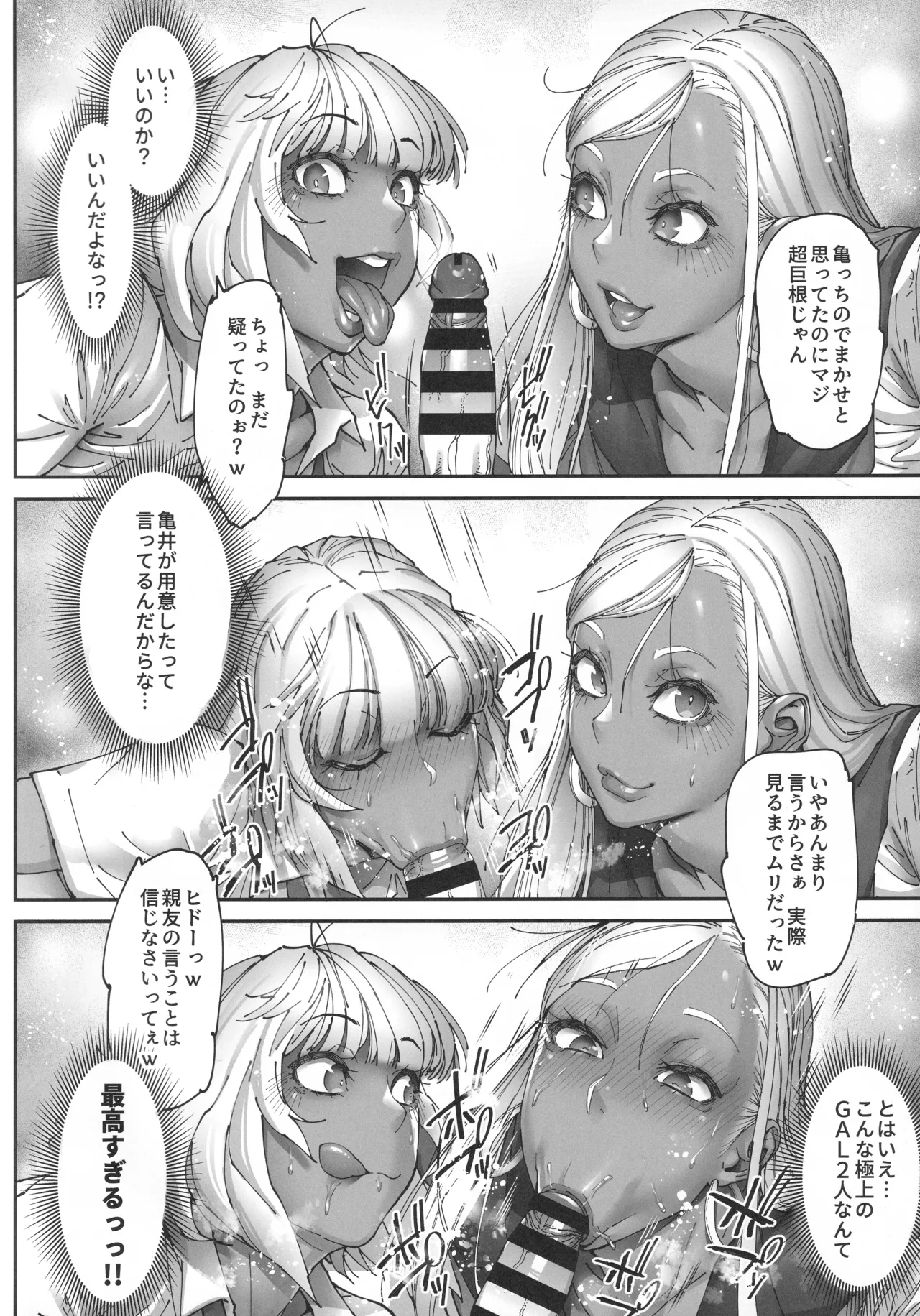 Beauti "Gal" Life 3 page 7 full