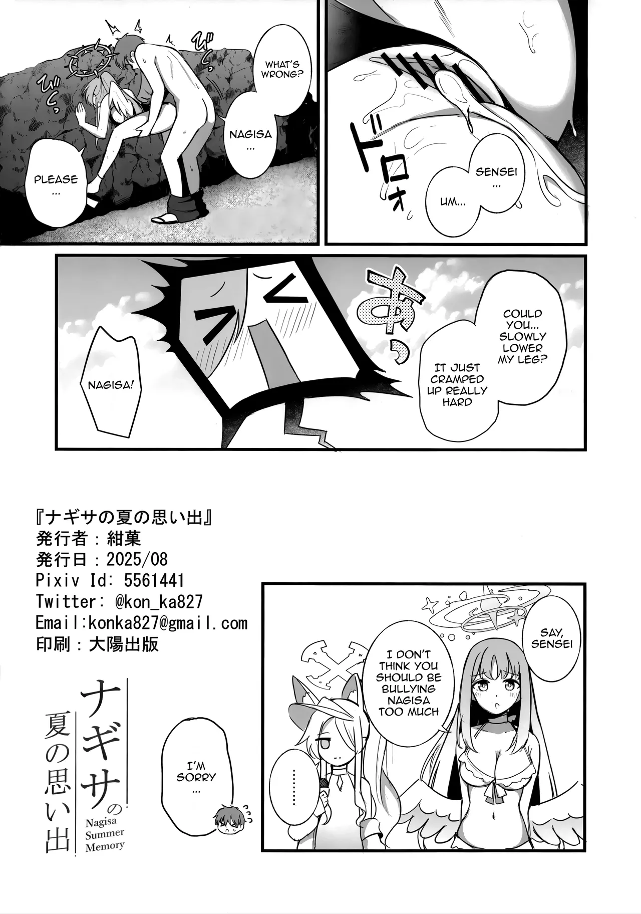 Nagisa no Natsu no Omoide - Nagisa Summer Memory page 9 full