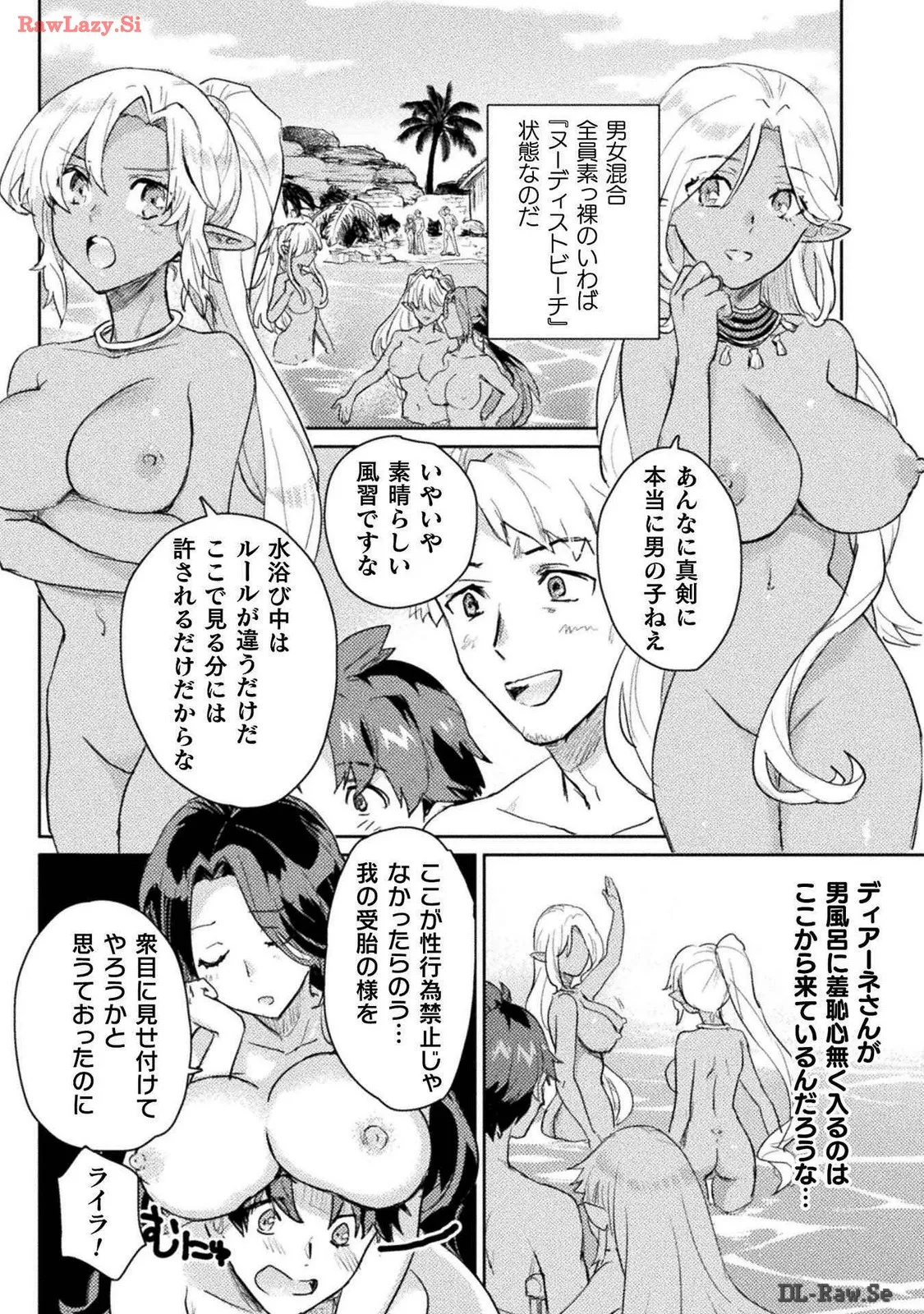 Hore Shou no Half Elf-san Volume 3 page 9 full