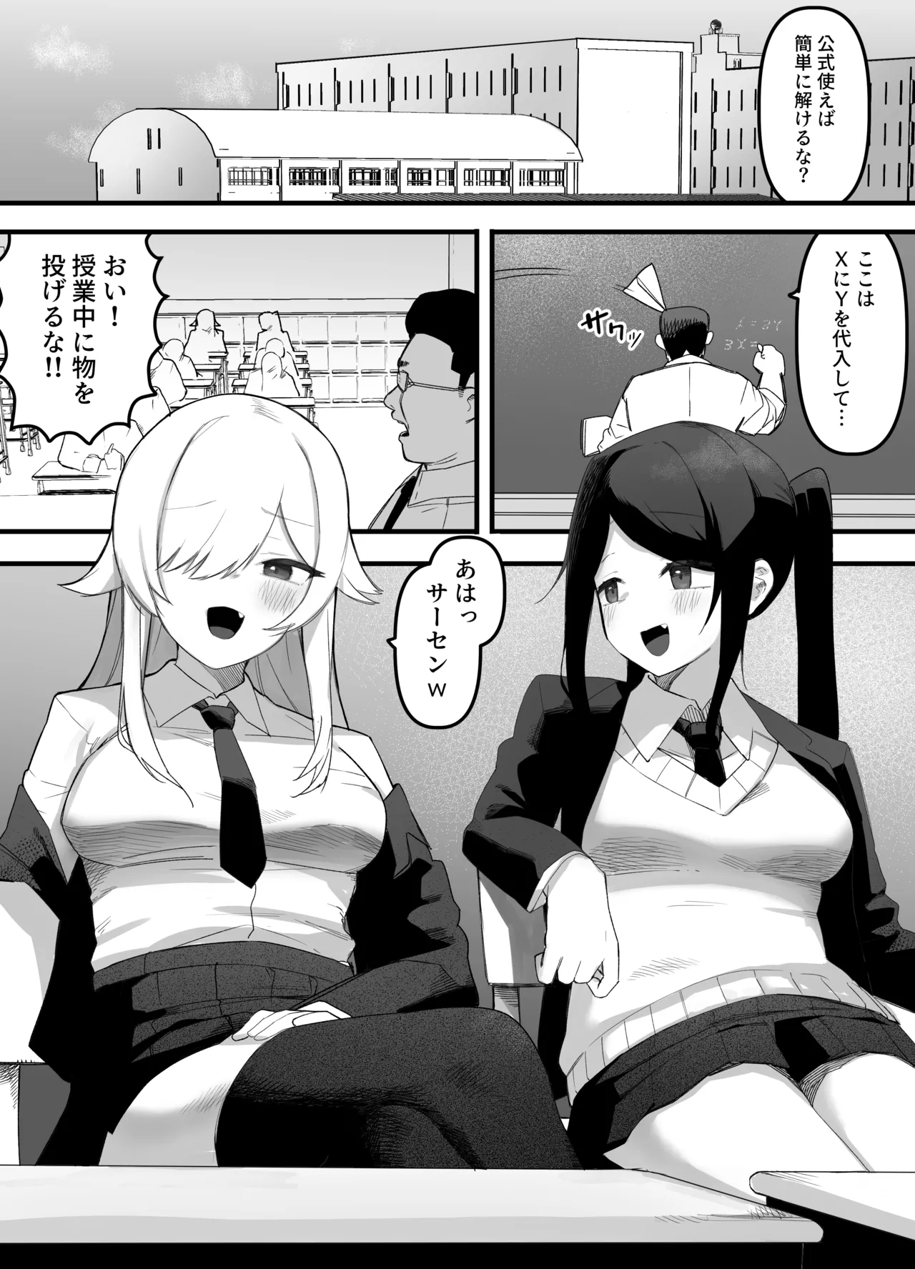 ちゃんとかけて!! 催眠レ〇プ page 2 full