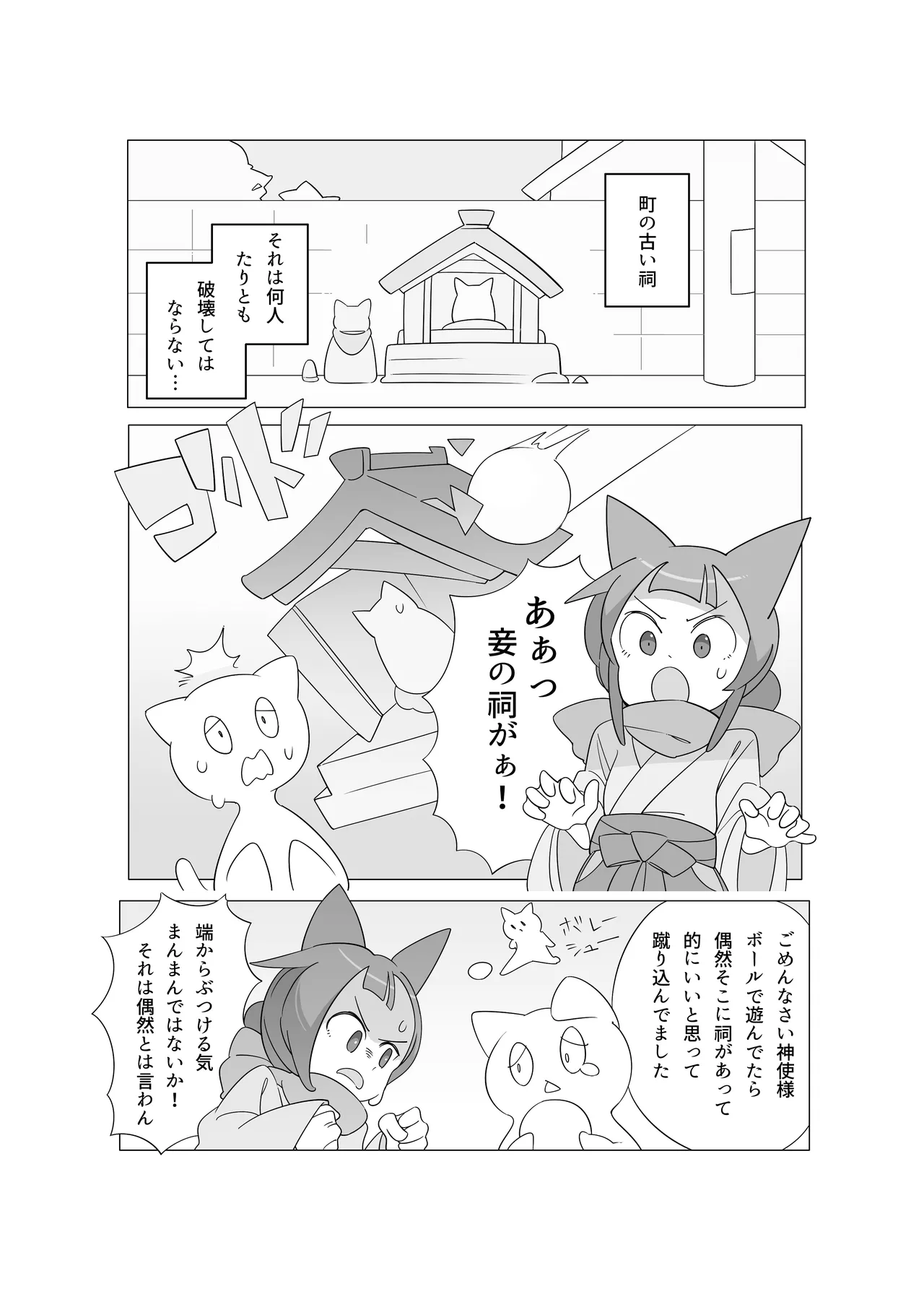 災いアストラルトリップ page 3 full