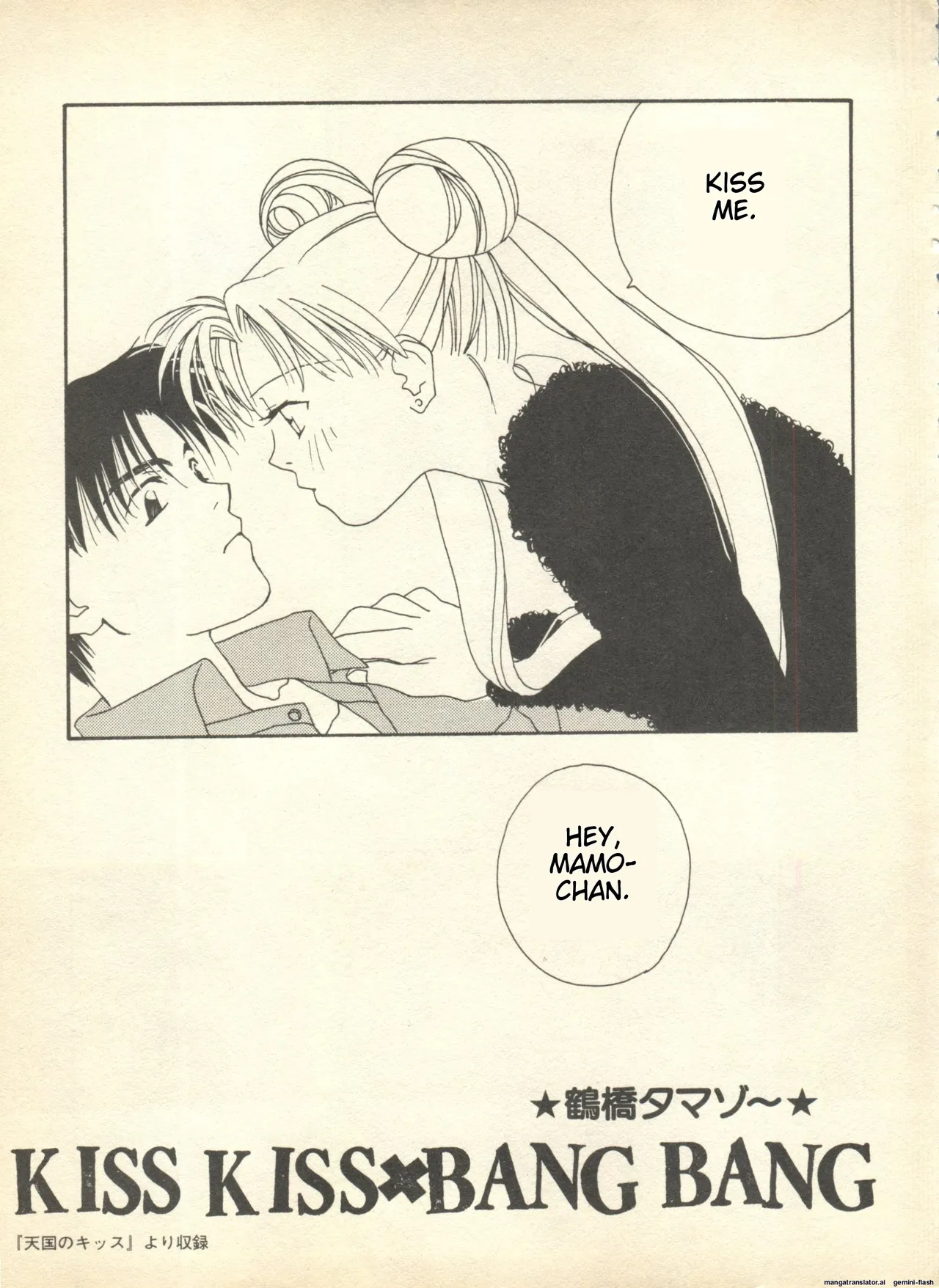 Lunatic Party 9  English page 4 full