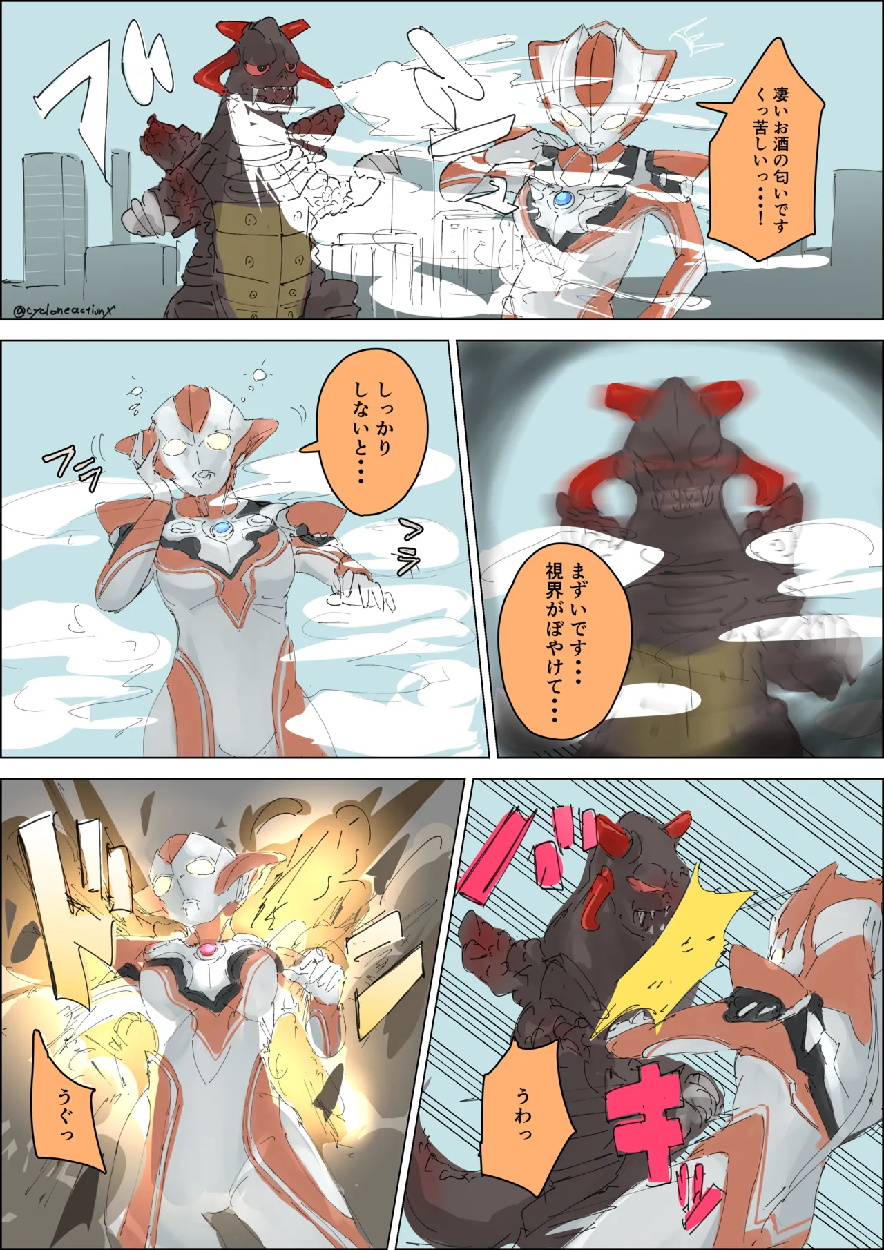 Grigio tai Gitagitanga page 1 full