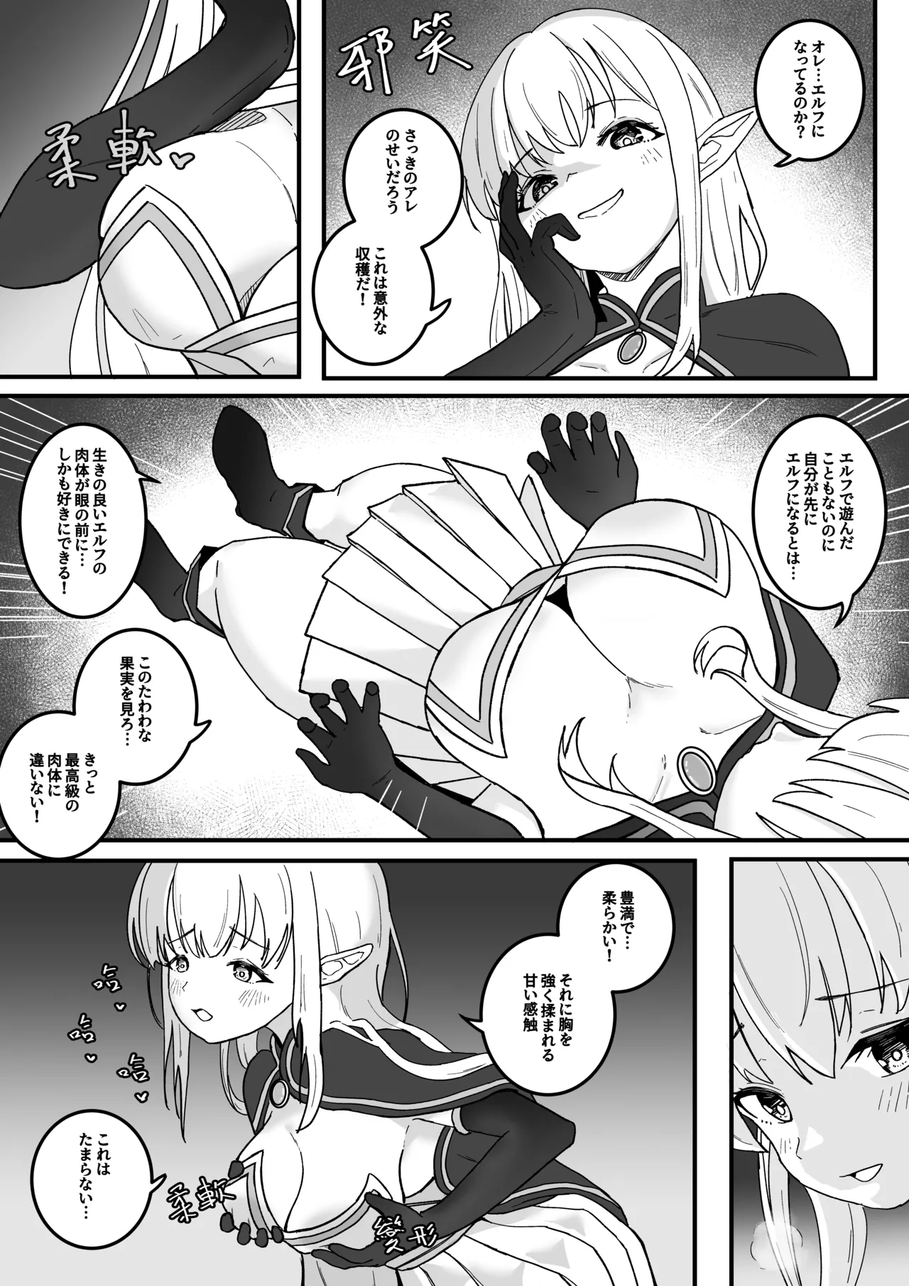  page 6 full
