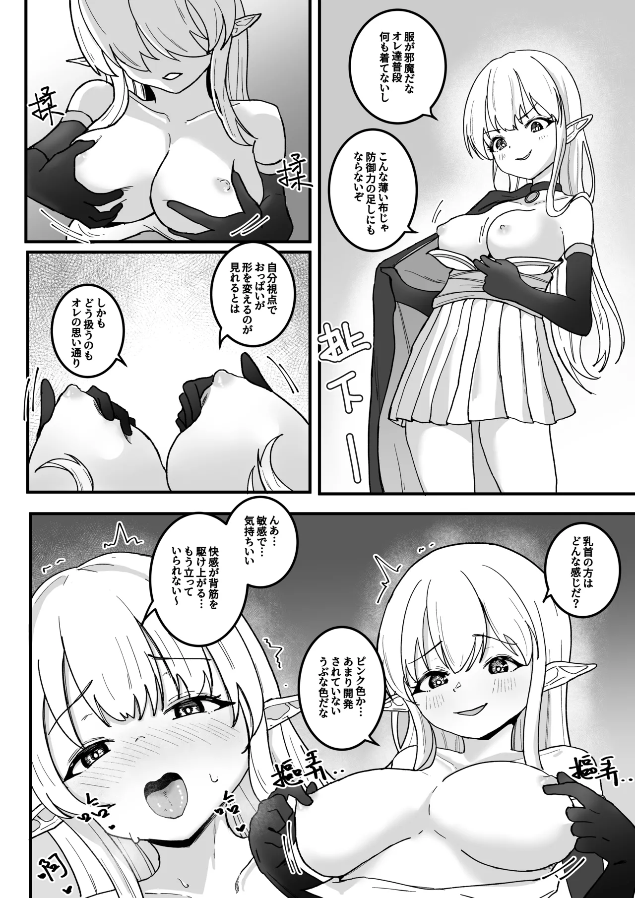  page 7 full