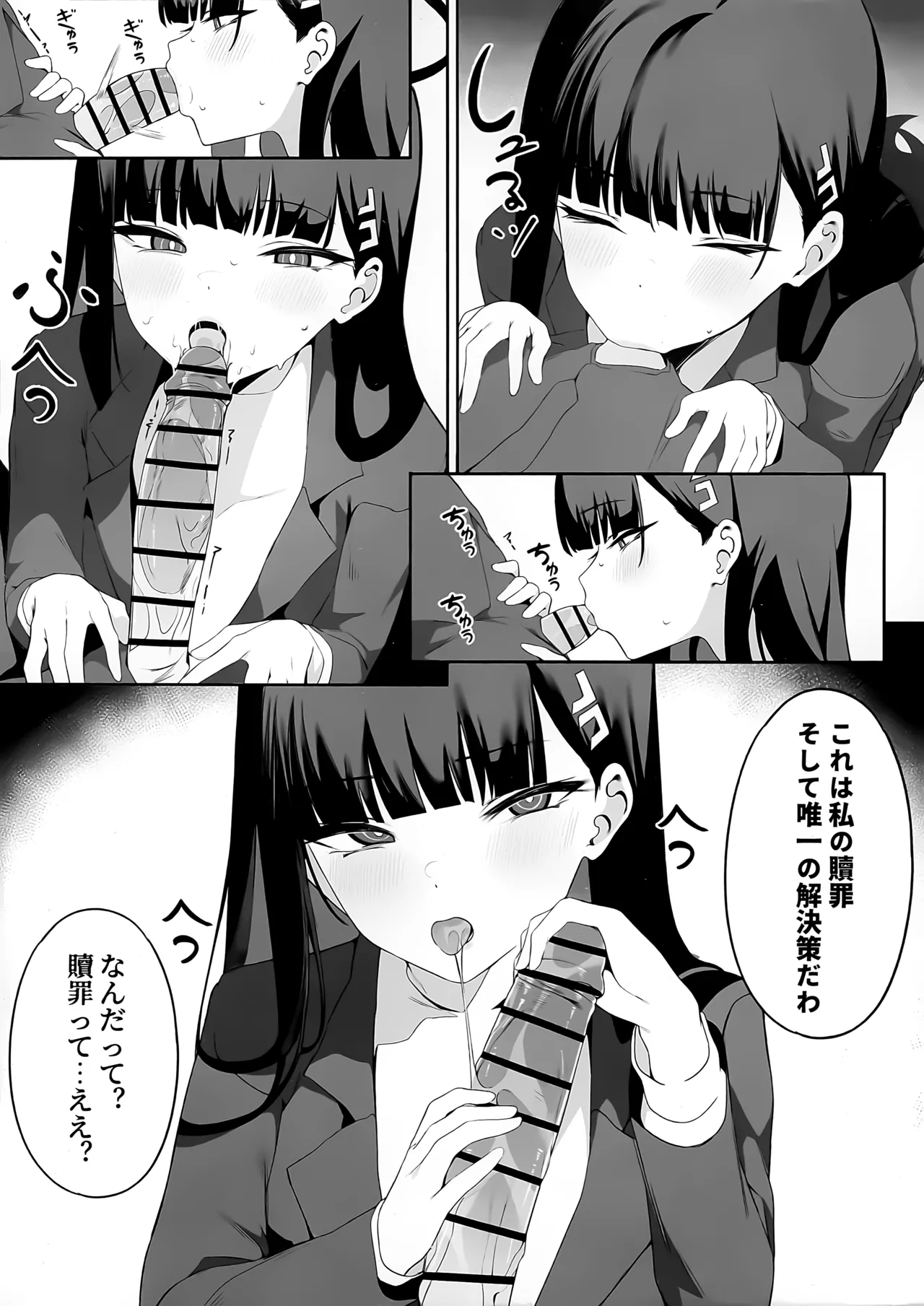 Sensei Kore wa Watashi no Handan desu Douzo Goriyou Kudasai page 10 full