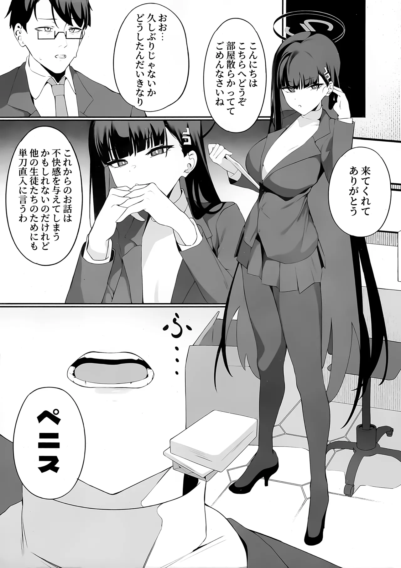 Sensei Kore wa Watashi no Handan desu Douzo Goriyou Kudasai page 6 full