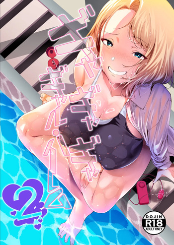 GyaGyaGya Gal Harem 2 cover