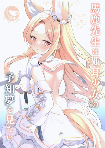 Baka Sensei wa Kitsune Mimi Shojo no Yochi Yume o Minai cover