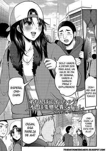 Otouto Chinpo de Icchau Ore wa Hentai Aniki Desu! cover