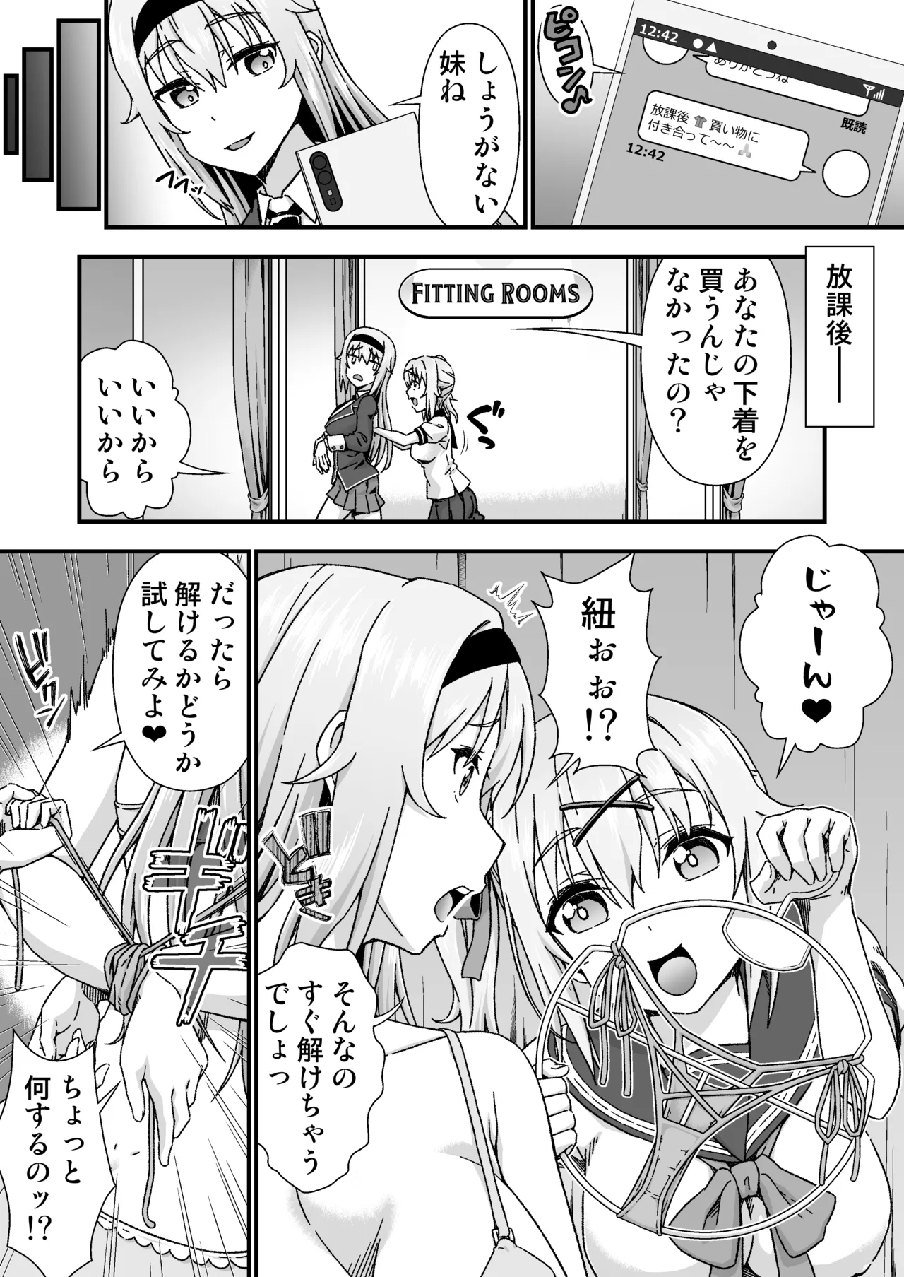 Change Skin page 5 full