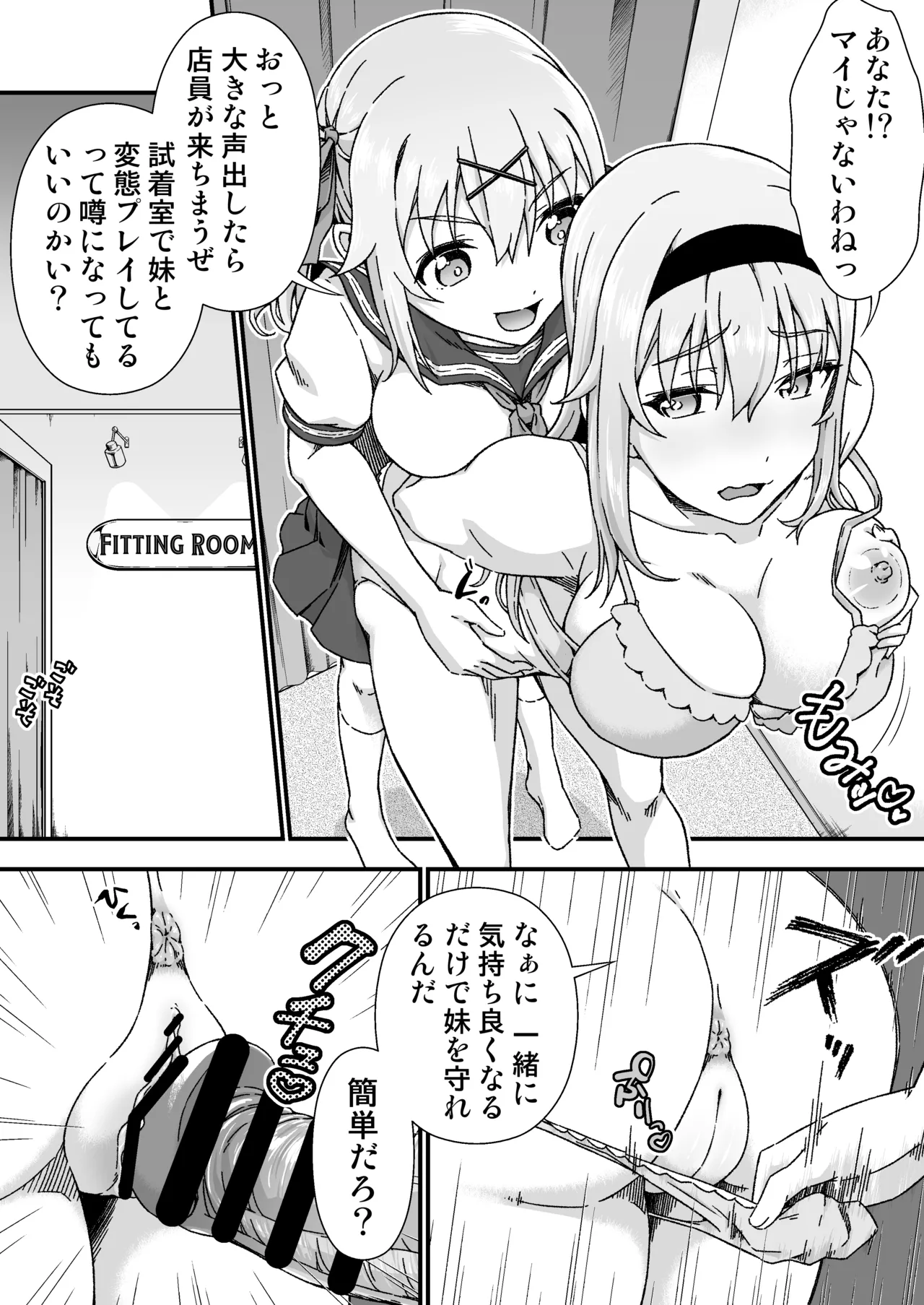 Change Skin page 6 full