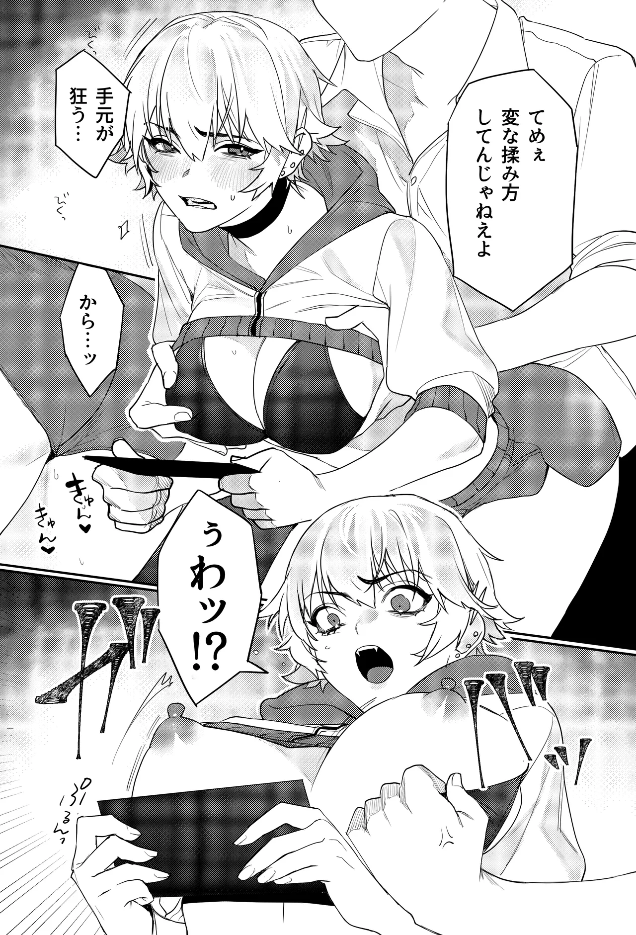 Gamer Kanojo no Oppai Monde mita Kekka... page 10 full