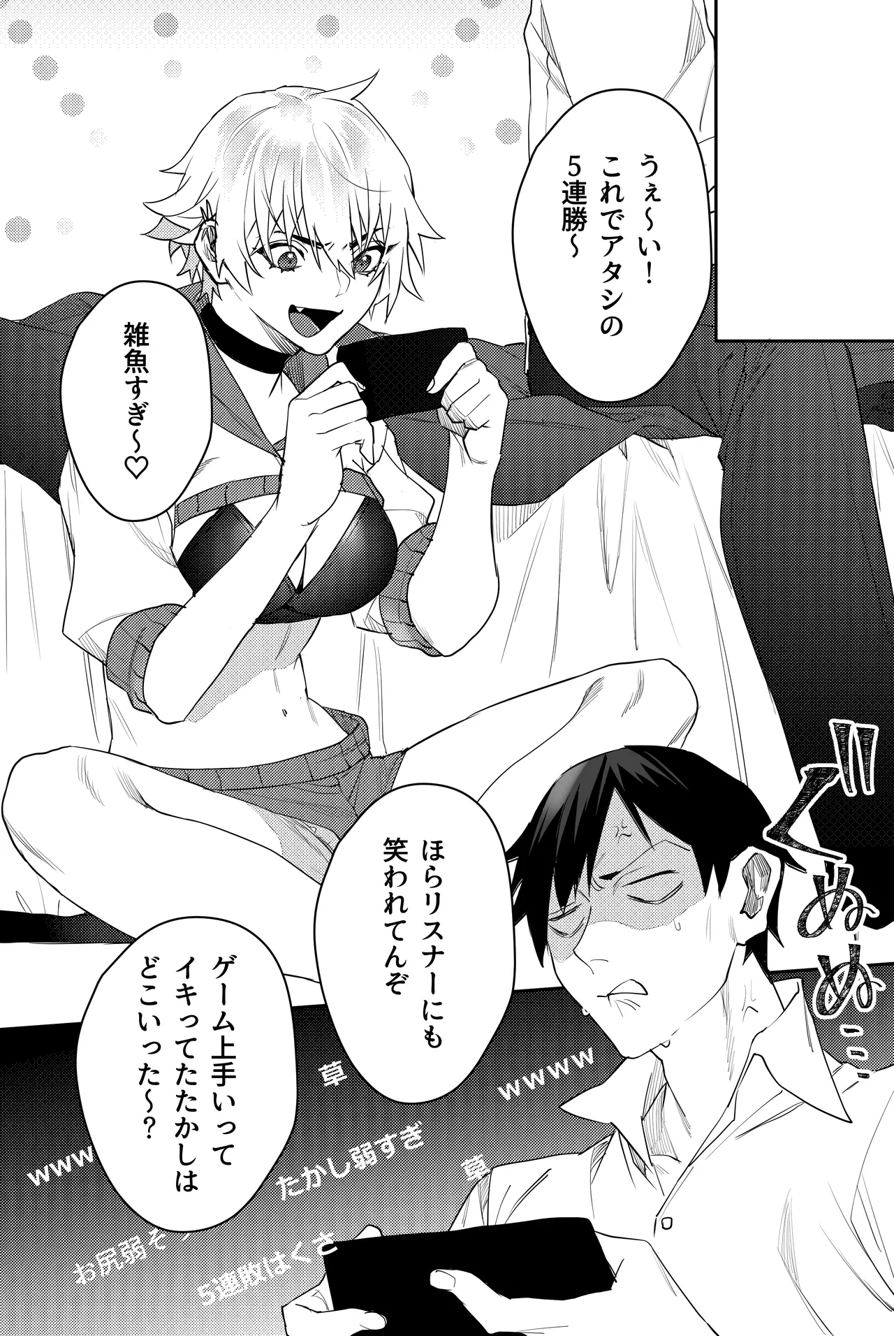 Gamer Kanojo no Oppai Monde mita Kekka... page 4 full