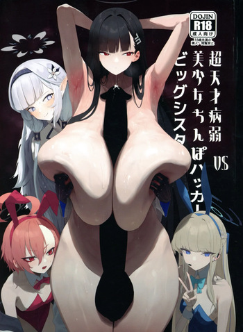Chou Tensai Byoujaku Bishoujo Chinpo Hacker VS Big Sister cover