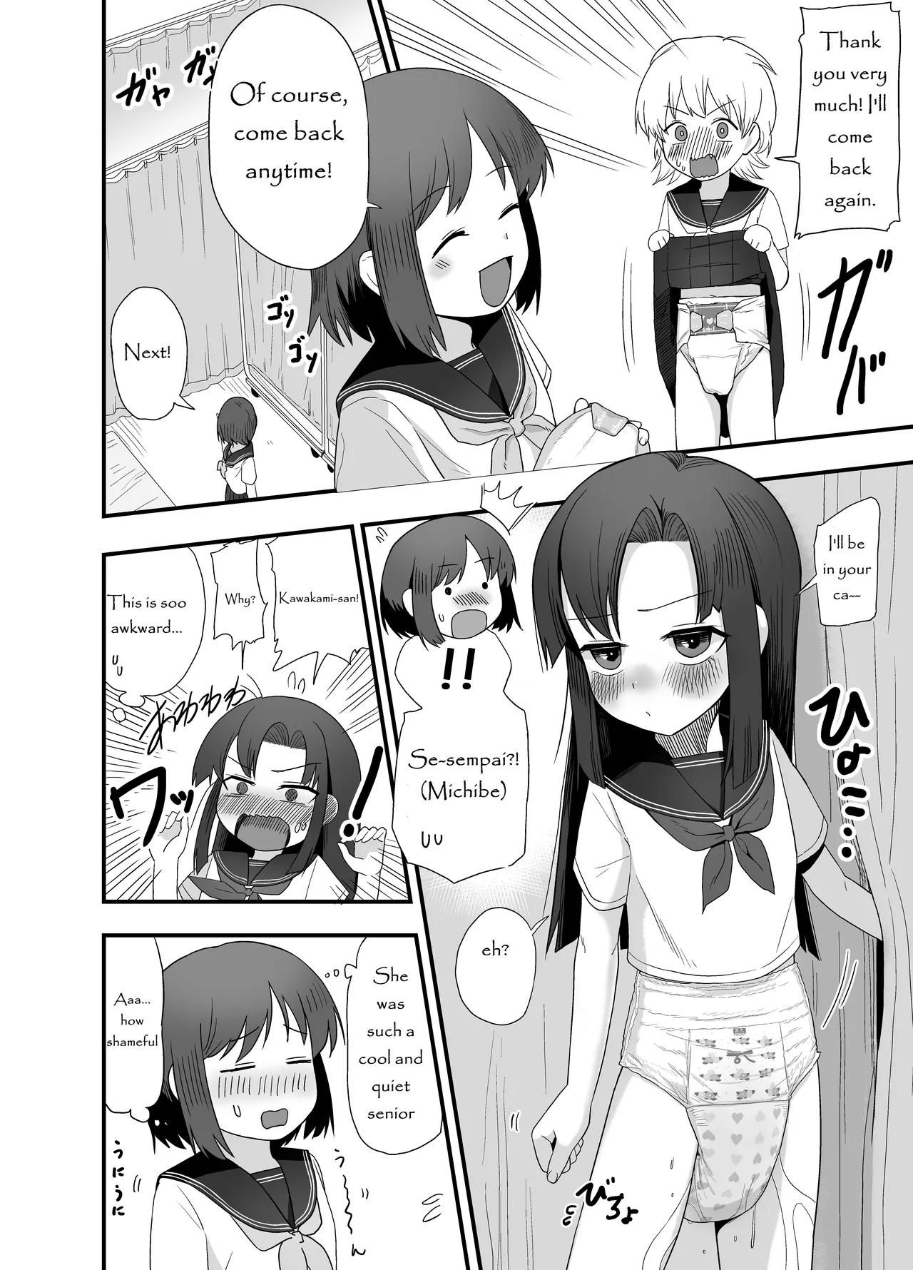 Diaper Changing Committee page 3 full