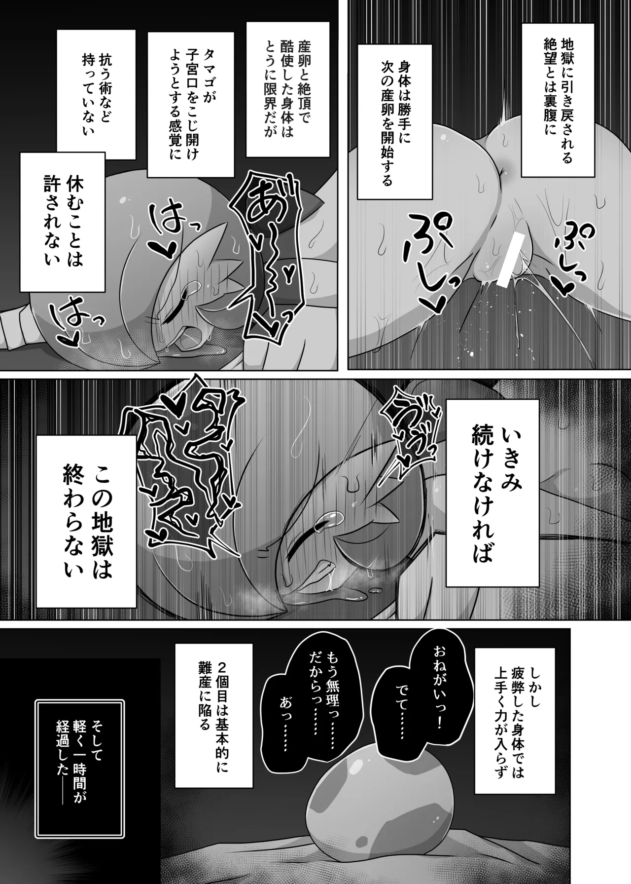 メスポケモンの朝の事情 page 7 full