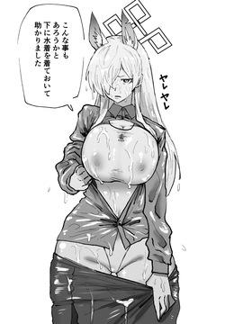 水着カンナと女先生