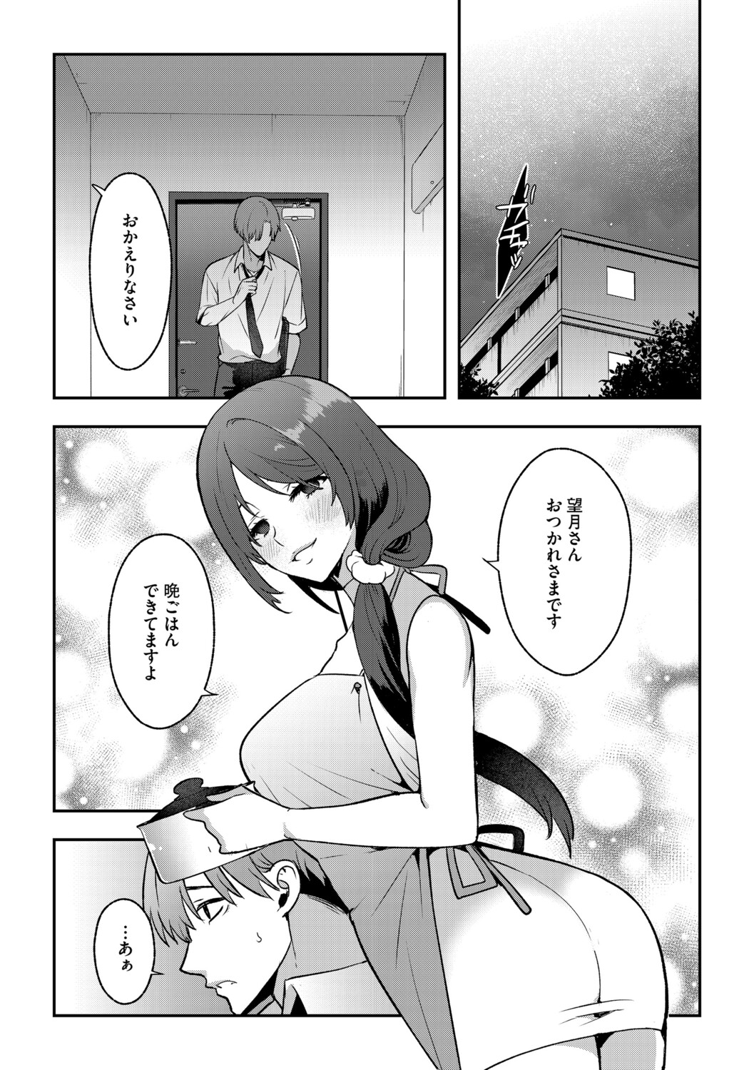 G-Edge Vol.068 page 8 full