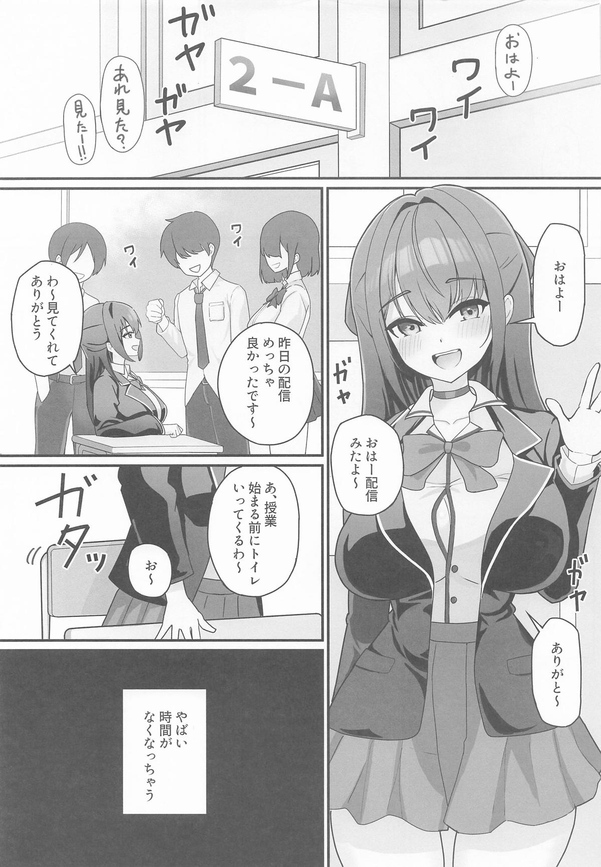 オナバレ船長が堕ちるまで page 2 full