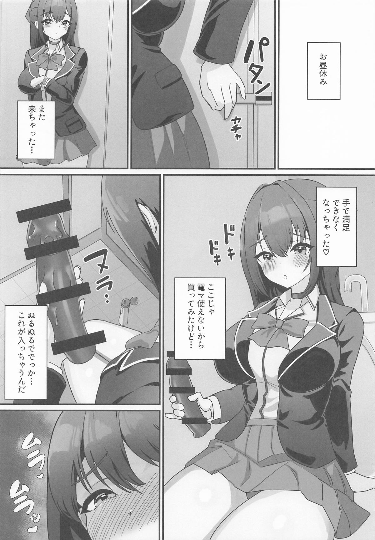 オナバレ船長が堕ちるまで page 5 full