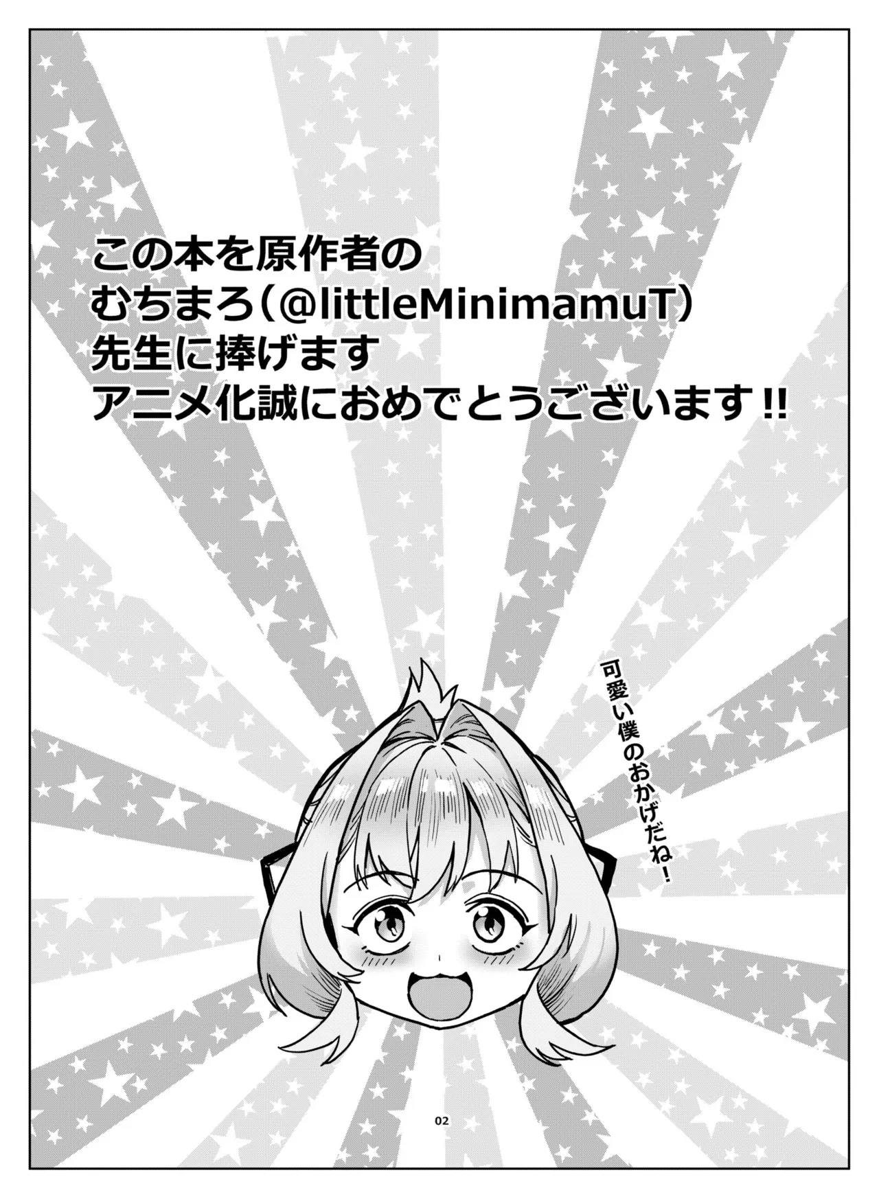 Seito-kai ni wa iyarashii ana ga aru page 2 full