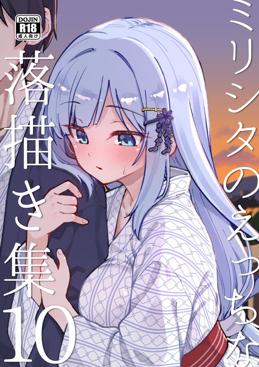 Mirishita no Ecchi na Rakugaki Shuu 10 | 밀리시타의 야한 낙서 모음집 10 page 1 full