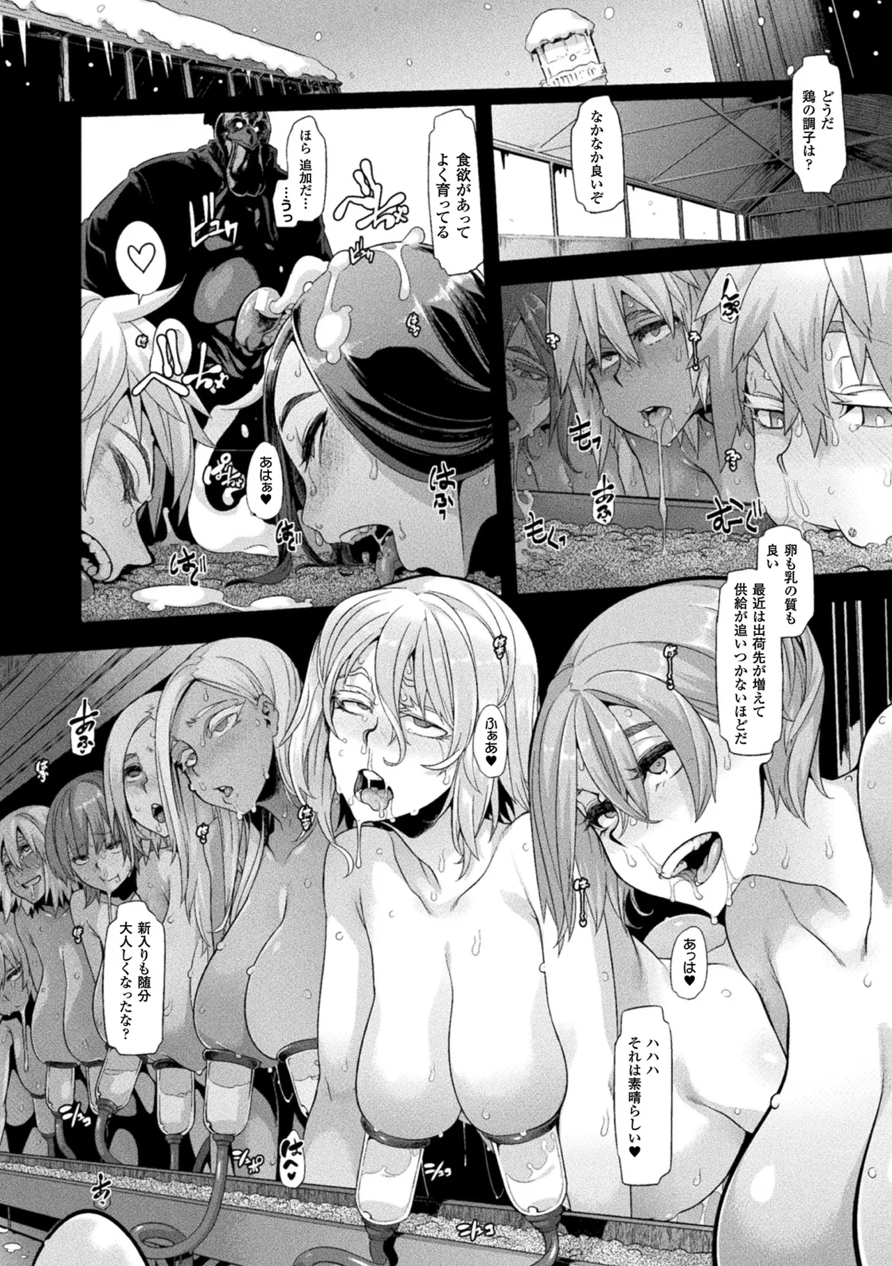 Comic Unreal The Best Ningen Bokujou Collection page 10 full