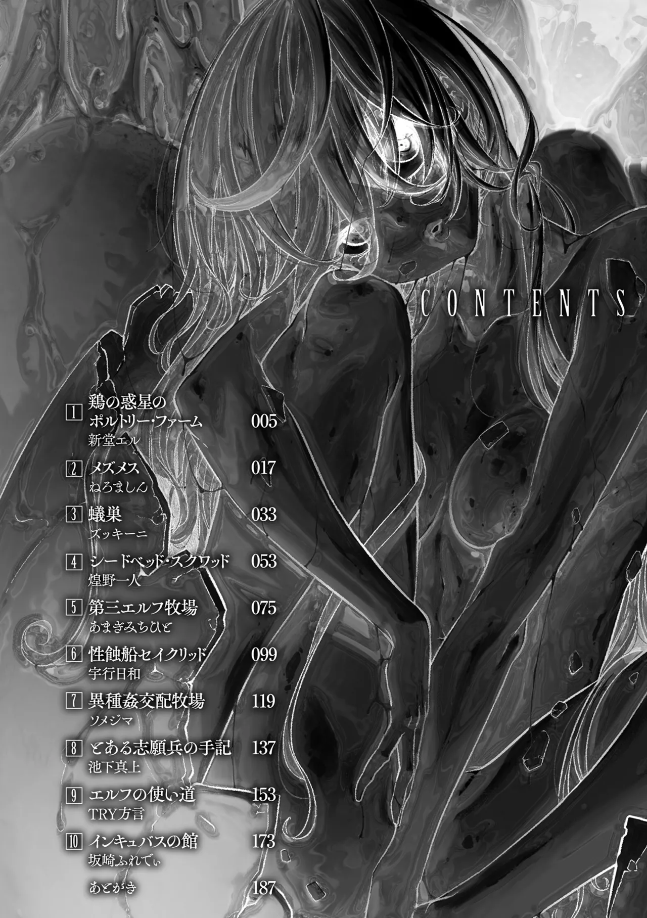 Comic Unreal The Best Ningen Bokujou Collection page 4 full