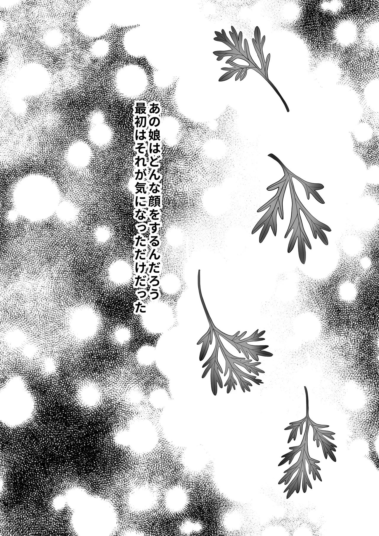 Minna de Ecchi na Yurikatsu Appli ~Ee Kono Naka ni Kakattenai Ko ga Iru!?~ 3 Chuuhen page 5 full