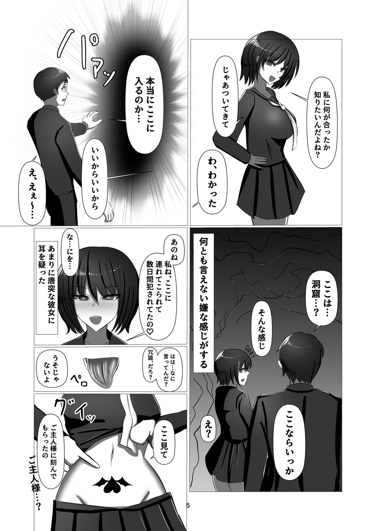 C107 New Issue "NTR Demonization of Learning" 【Wednesday 7K-17b】 page 5 full