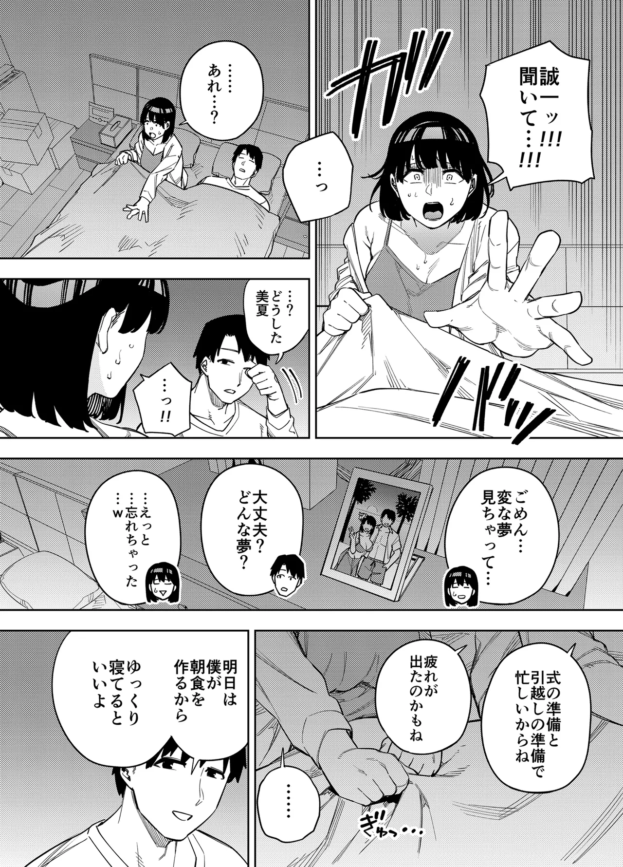 a page 5 full