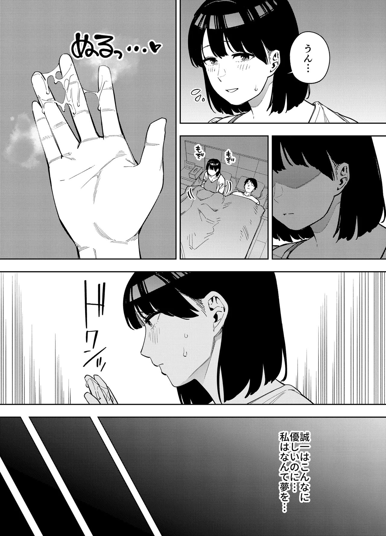 a page 6 full