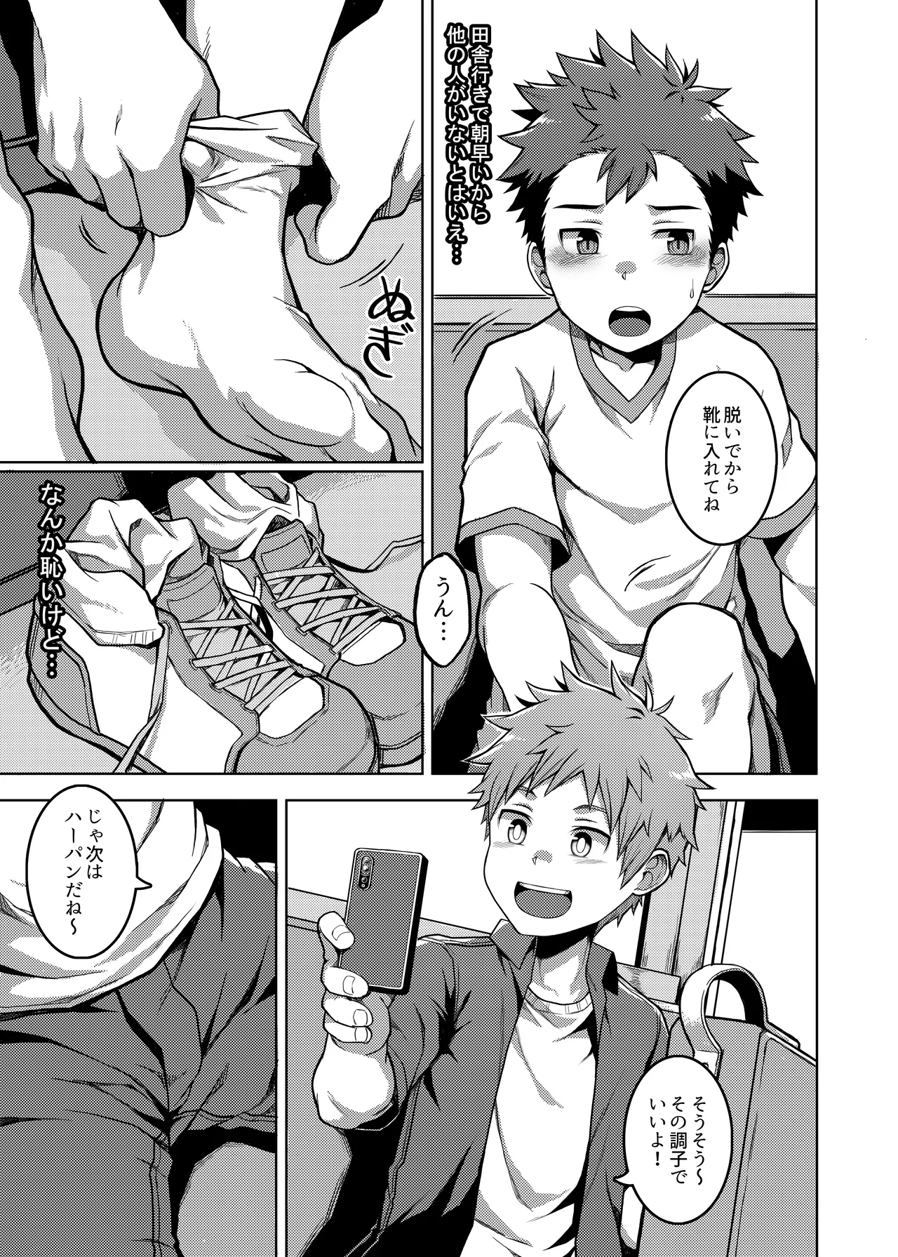 Ore no Classmate wa Roshutsukyou datta Ken ~Inaka Tabi Hen~ page 10 full