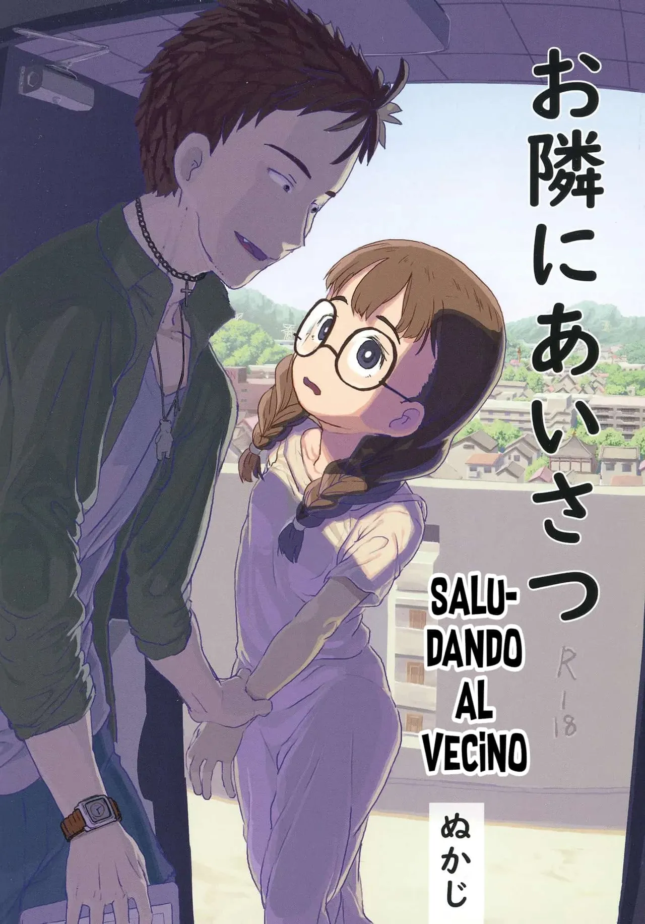 Otonari ni aisatsu｜Saludando al Vecino page 1 full