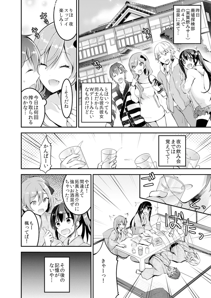 KOUKAN GASYUKU page 3 full