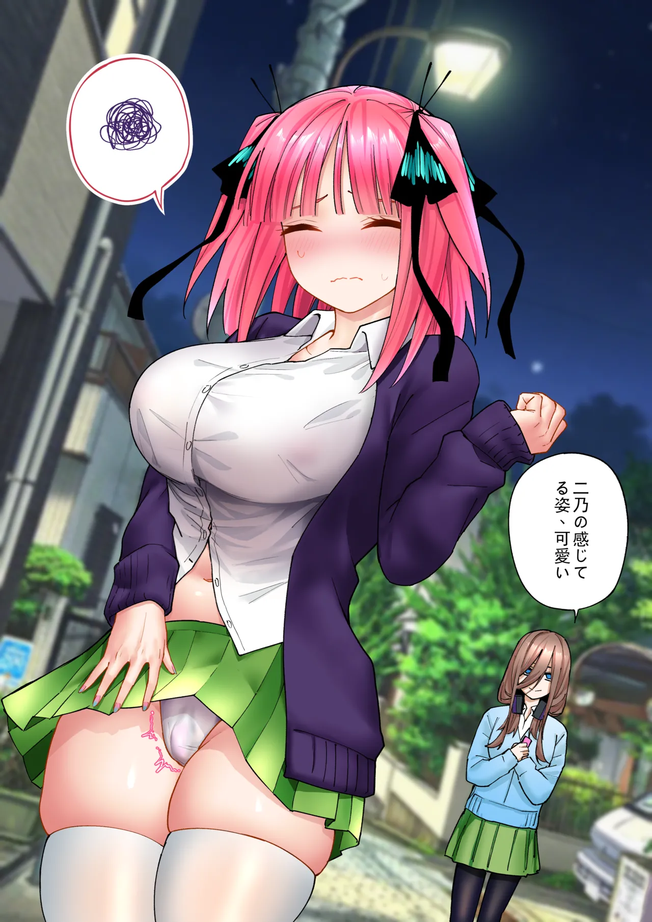 itazura page 2 full
