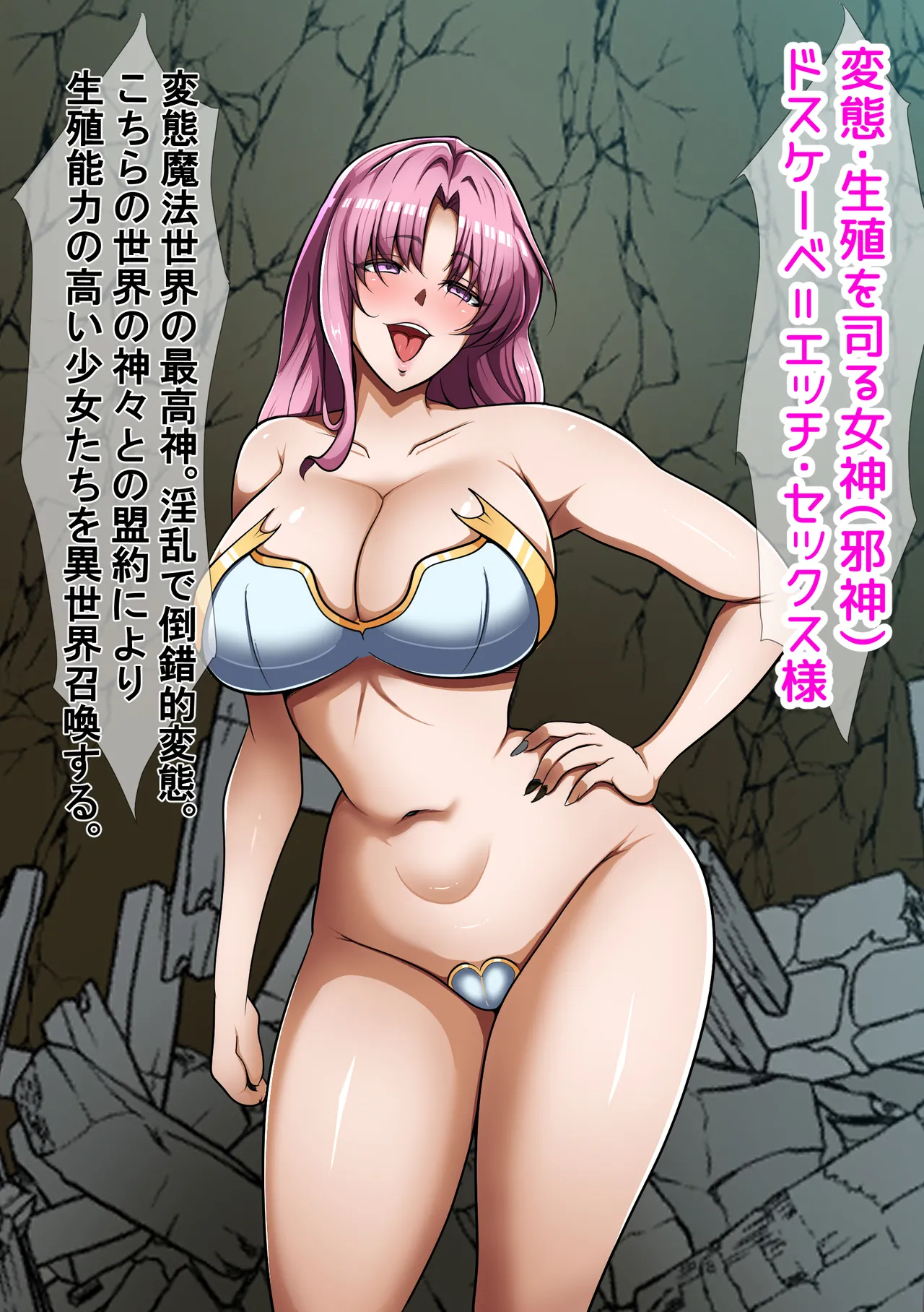 変態幻想モンスター3 ～洞窟ゴブリン・後編～ page 2 full