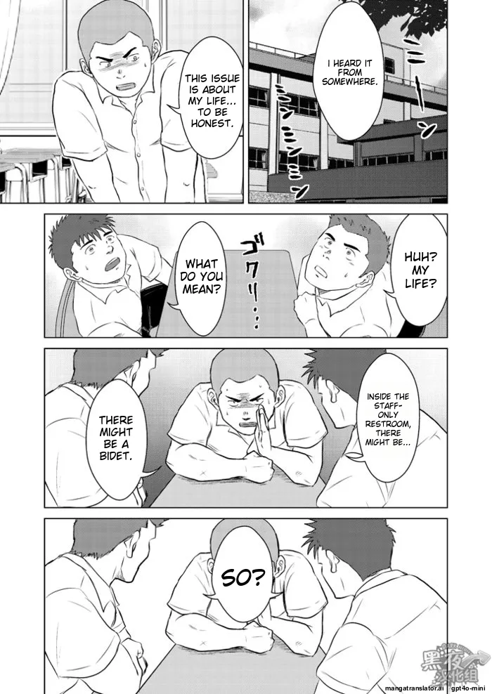 Sensei to Ore 2 ~School Rumors~ page 2 full