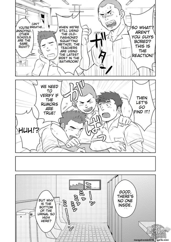 Sensei to Ore 2 ~School Rumors~ page 3 full